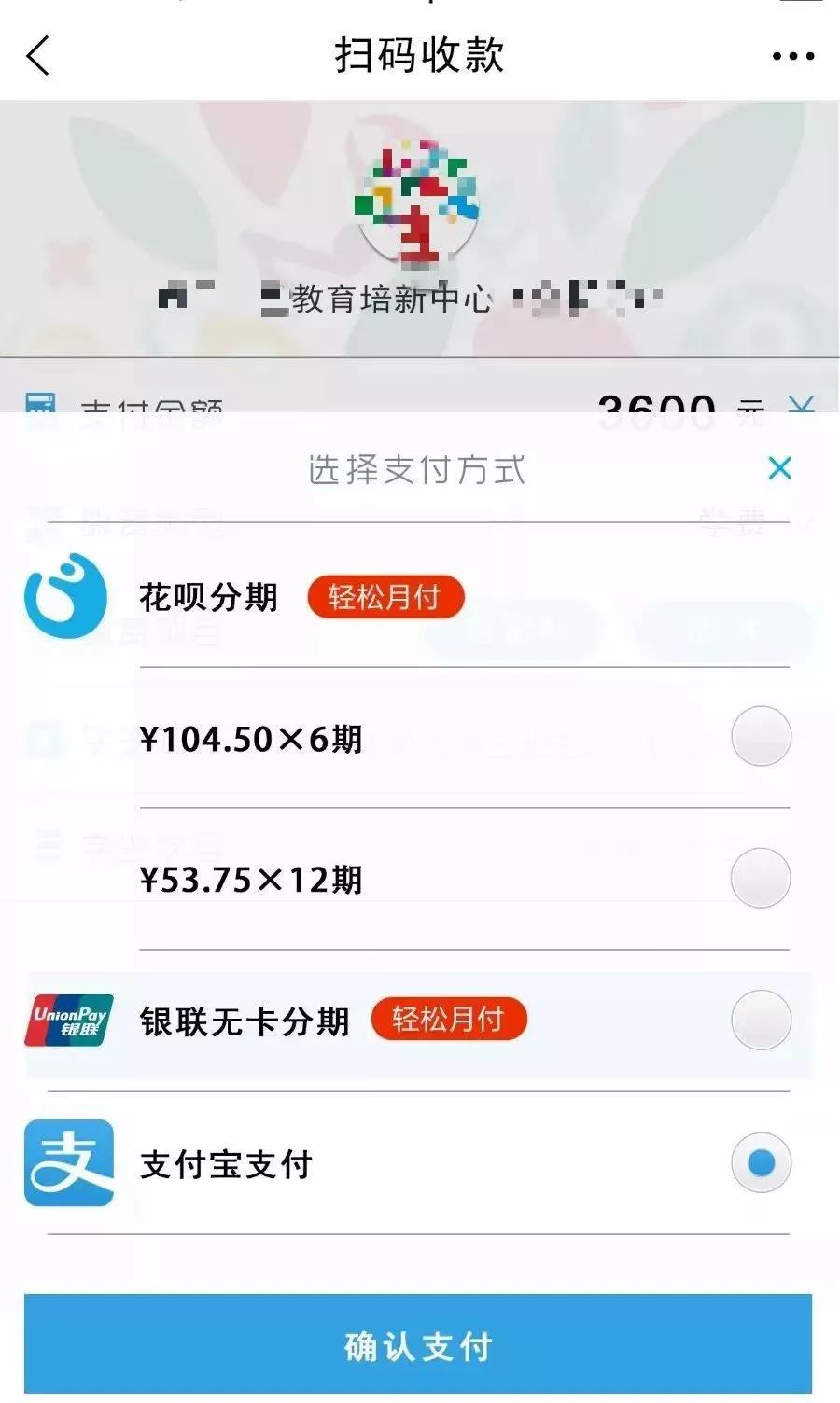 免費(fèi)開通繳費(fèi)通收款小程序